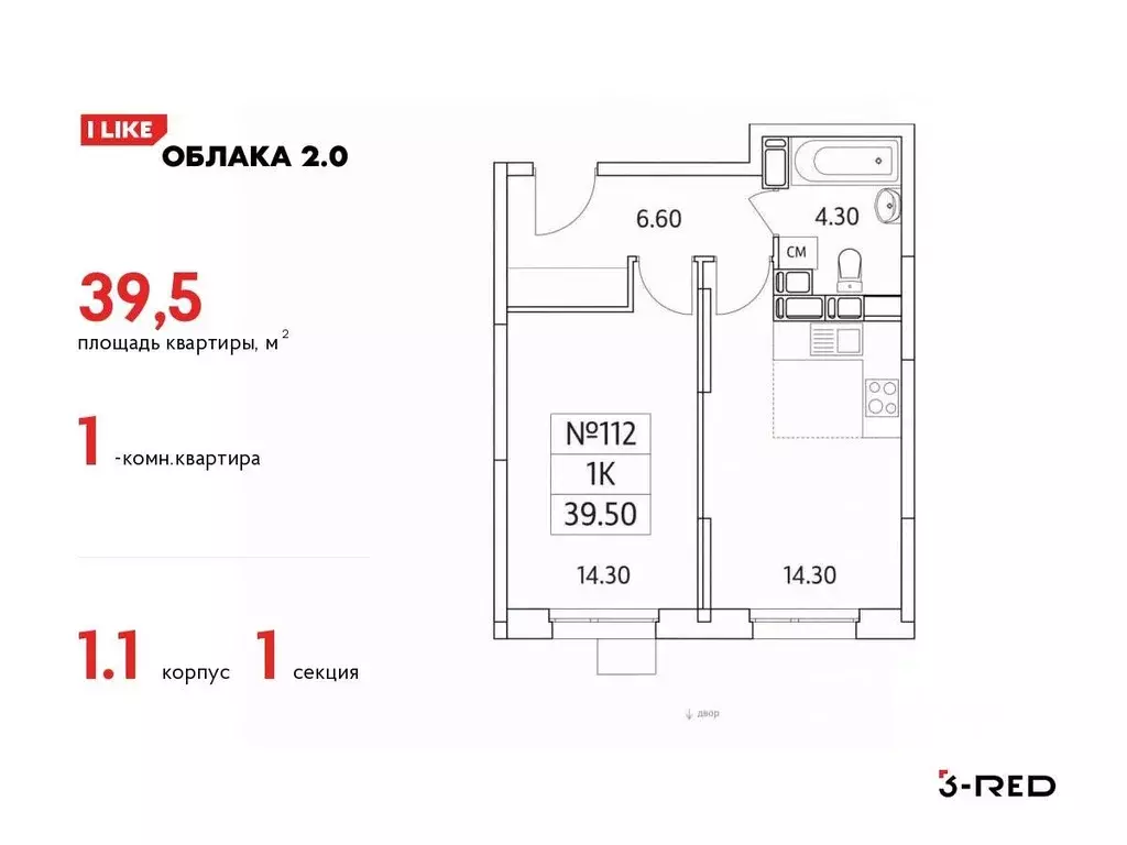 1-к кв. Московская область, Люберцы ул. Солнечная, 2 (39.5 м) - Фото 0