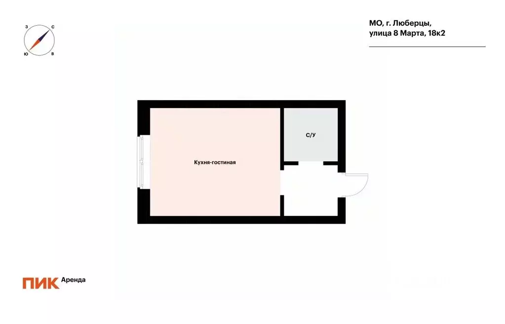 Студия Московская область, Люберцы ул. 8 Марта, 18к2 (19.7 м) - Фото 2