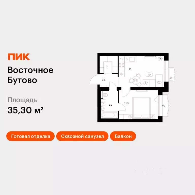 1-к кв. Московская область, Ленинский городской округ, Боброво пгт ... - Фото 1