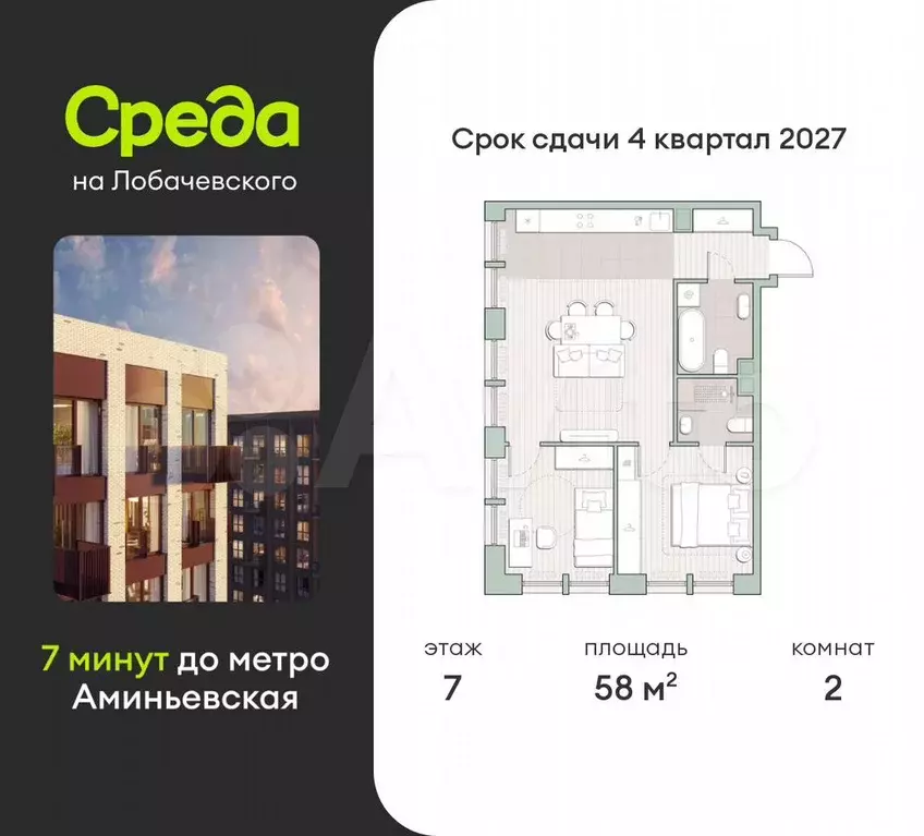 2-к. квартира, 58 м, 7/13 эт. - Фото 0