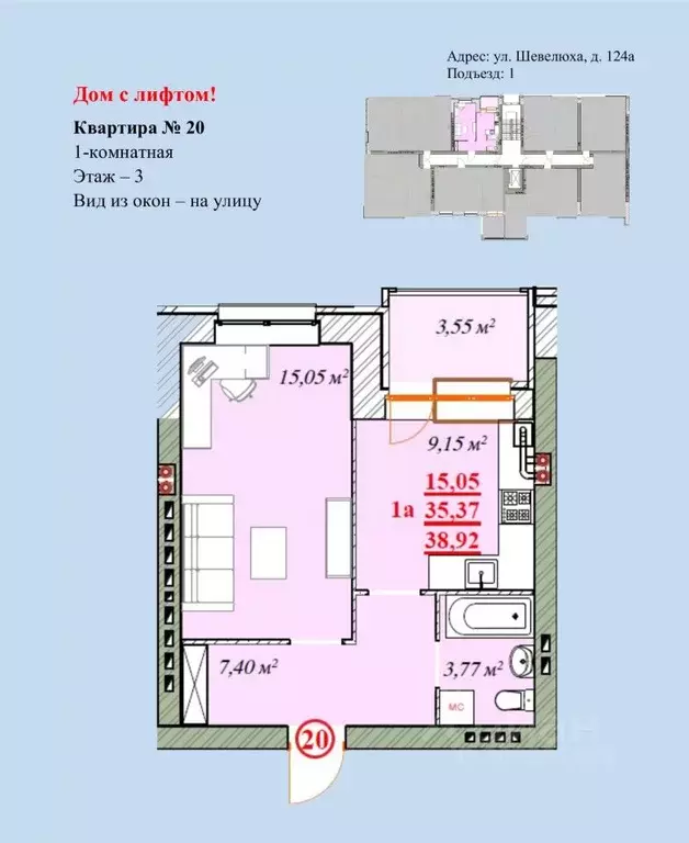 1-к кв. Ярославская область, Ярославль ул. Шевелюха, 124А (38.92 м) - Фото 0