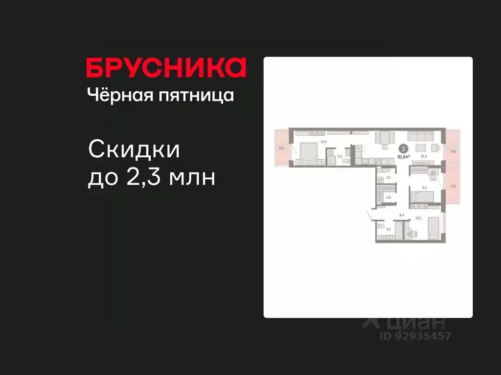 3-к кв. Омская область, Омск  (91.59 м) - Фото 1
