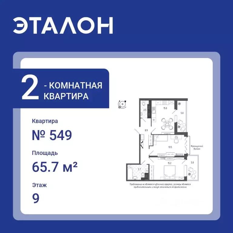 2-к кв. Санкт-Петербург Черниговская ул., 17 (65.7 м) - Фото 0