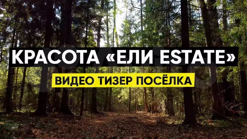 Участок 7,8 сот. (ИЖС) - Фото 1