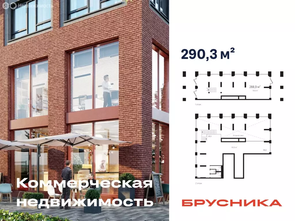 Помещение свободного назначения (290.3 м) - Фото 1