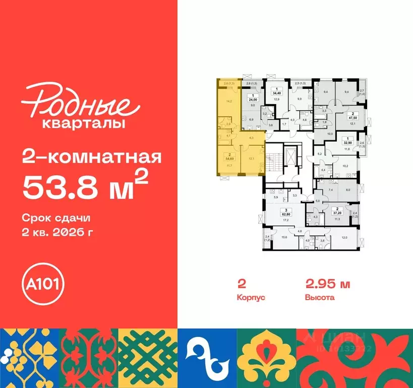 2-к кв. Москва Родные кварталы жилой комплекс (53.8 м) - Фото 1