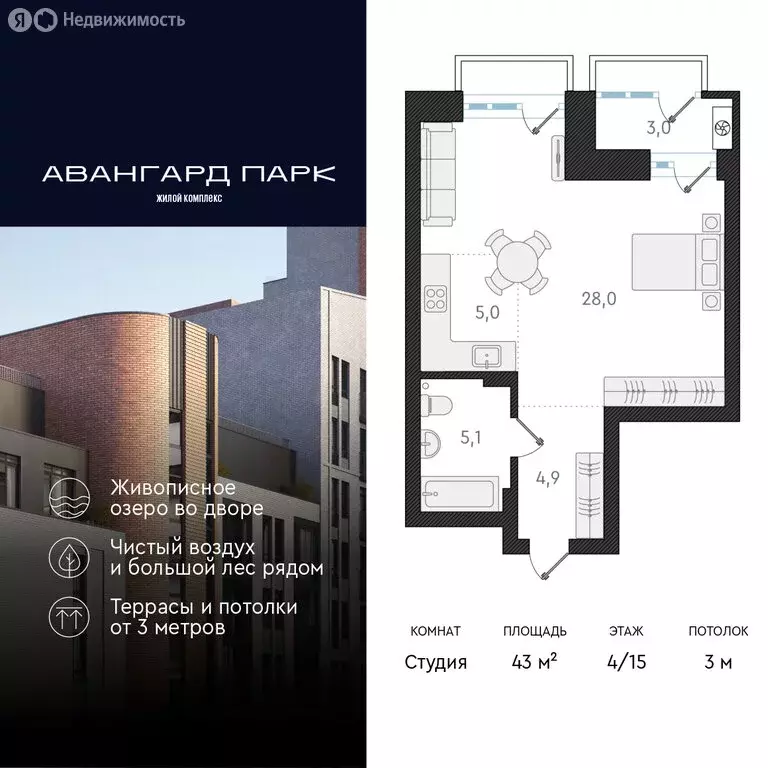 Квартира-студия: Новосибирск, Заельцовский район, микрорайон Карьер ... - Фото 0