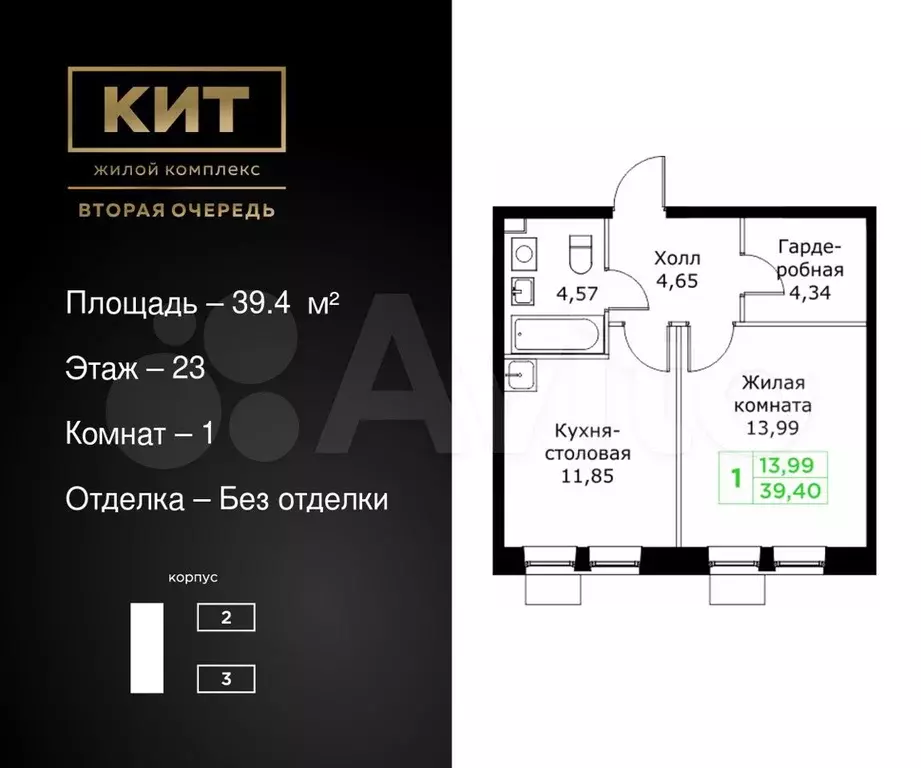 1-к. квартира, 39,4 м, 23/25 эт. - Фото 0