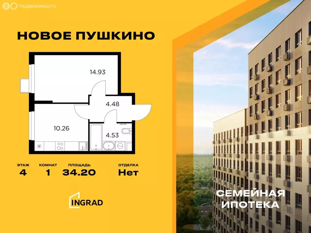 1-комнатная квартира: Пушкино, микрорайон Новое Пушкино, к23 (34.2 м) - Фото 0