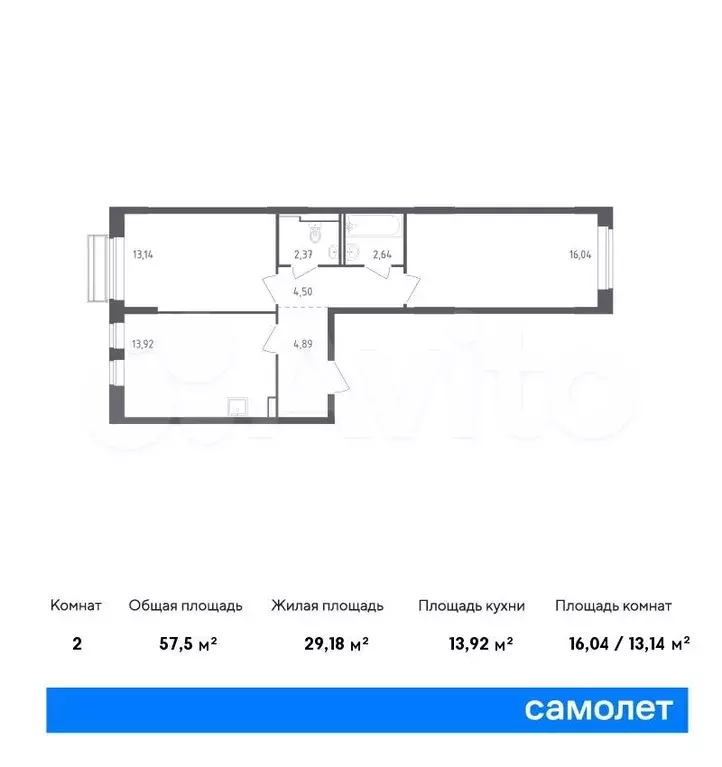 2-к. квартира, 57,5м, 2/9эт. - Фото 0