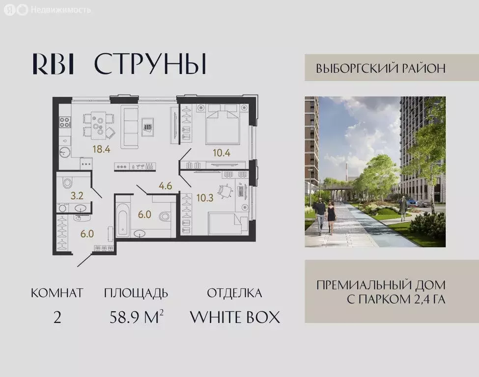 2-комнатная квартира: Санкт-Петербург, Выборгский район, муниципальный ... - Фото 0