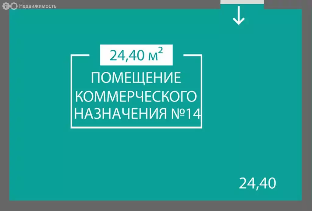 Помещение свободного назначения (24.4 м) - Фото 1