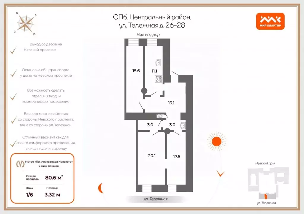 3-к кв. Санкт-Петербург Тележная ул., 26-28 (80.0 м) - Фото 1