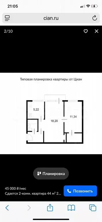2-к. квартира, 445 м, 4/5 эт. - Фото 0