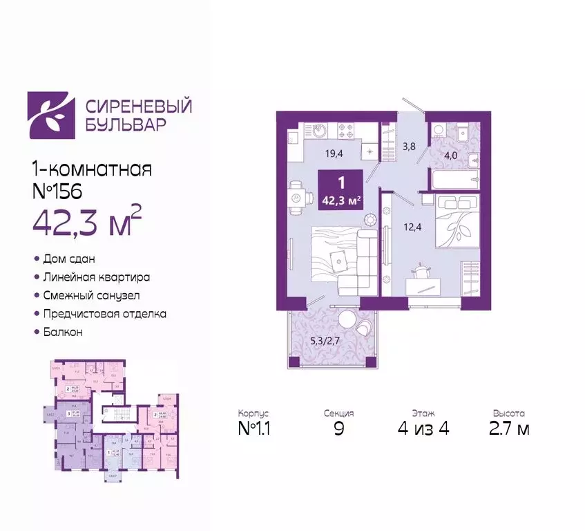 1-комнатная квартира: Калининград, Ключевая улица, 27В (42.6 м) - Фото 0