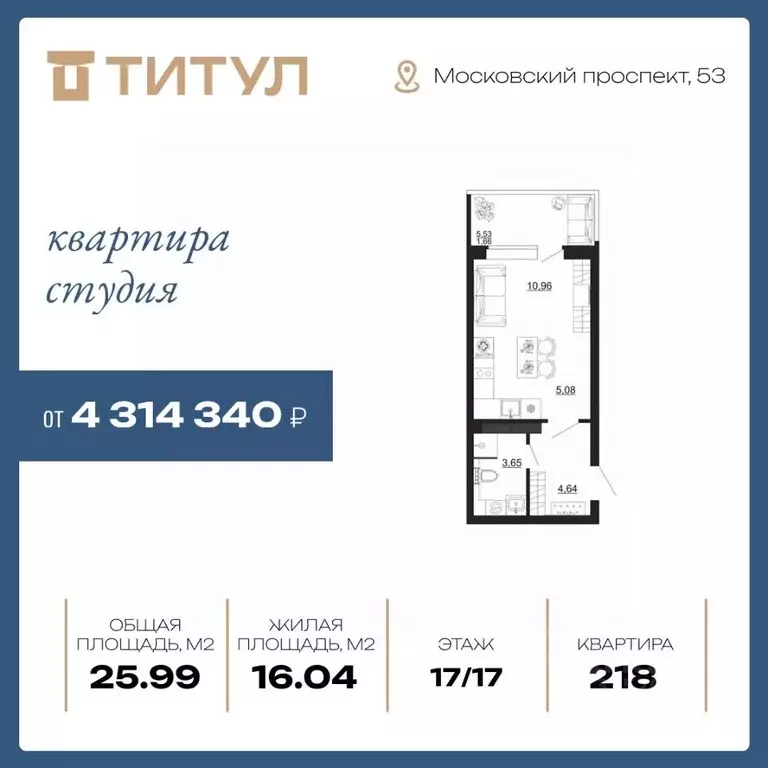 Студия Воронежская область, Воронеж Московский просп., 66 (25.99 м) - Фото 0