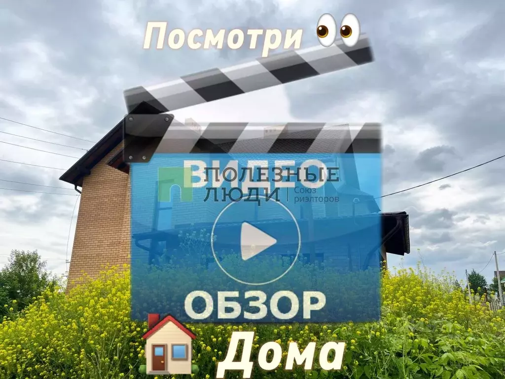 Дом в Алтайский край, Барнаул городской округ, пос. Плодопитомник ул. ... - Фото 1