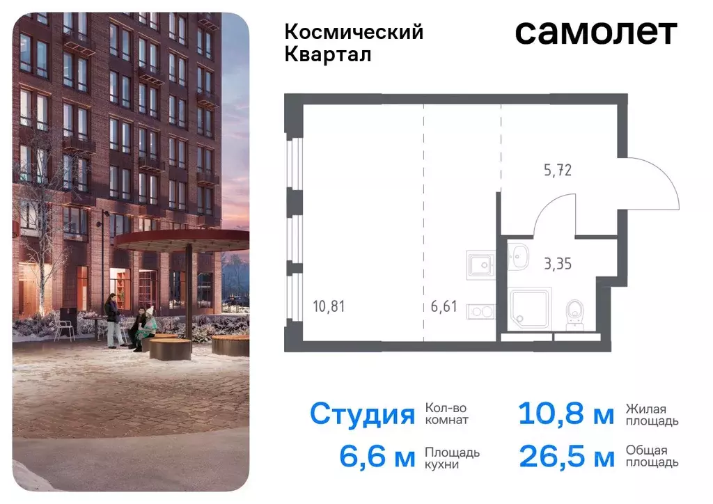 Студия Московская область, Королев Юбилейный мкр,  (26.49 м) - Фото 0