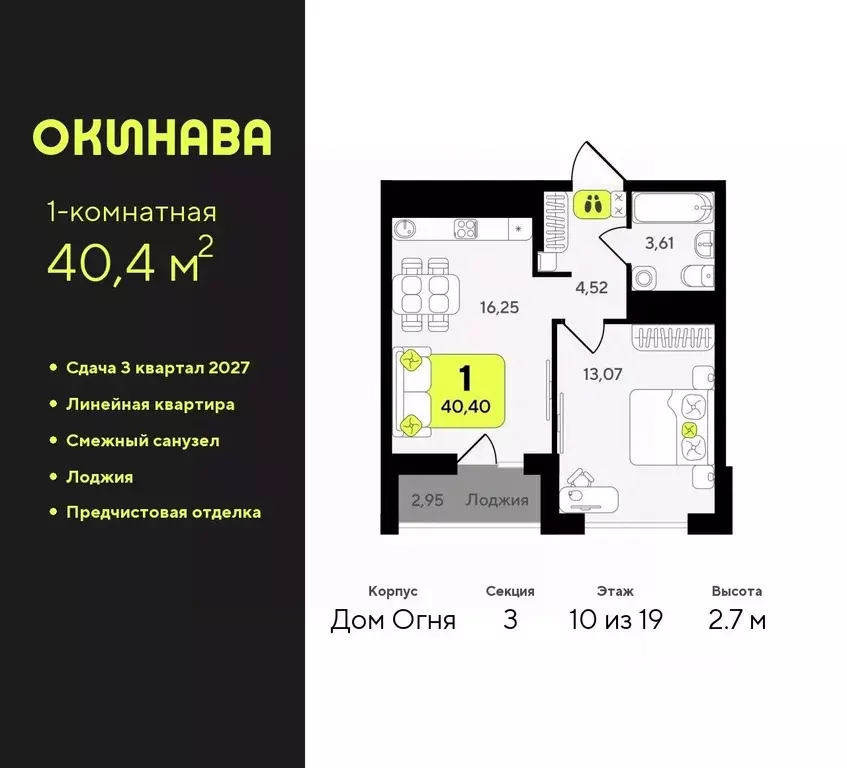 1-к кв. Тюменская область, Тюмень Окинава жилой комплекс (40.4 м) - Фото 0