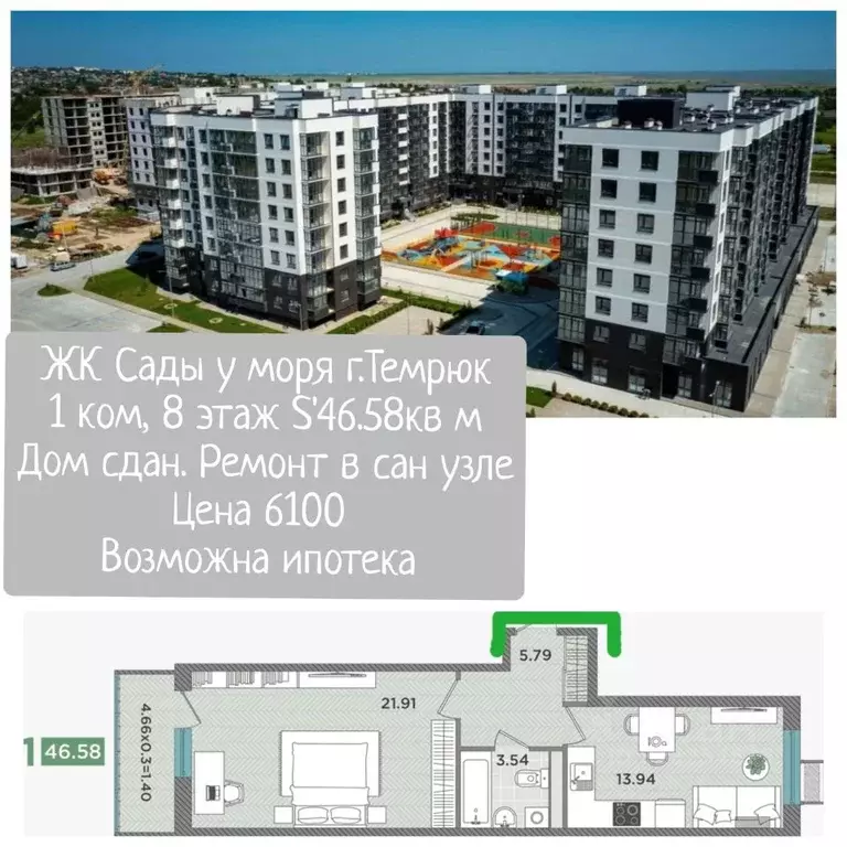 1-к кв. Краснодарский край, Темрюк Дальняя ул., 30 (46.58 м) - Фото 1