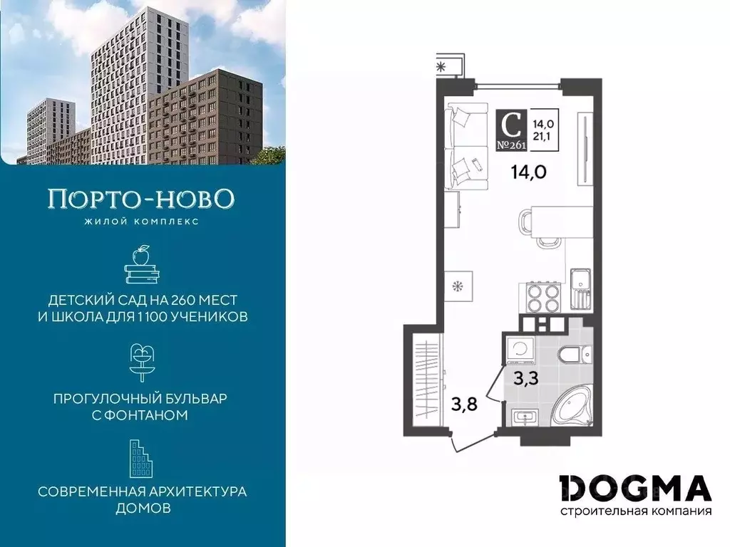 Студия Краснодарский край, Новороссийск Порто-Ново жилой комплекс ... - Фото 0