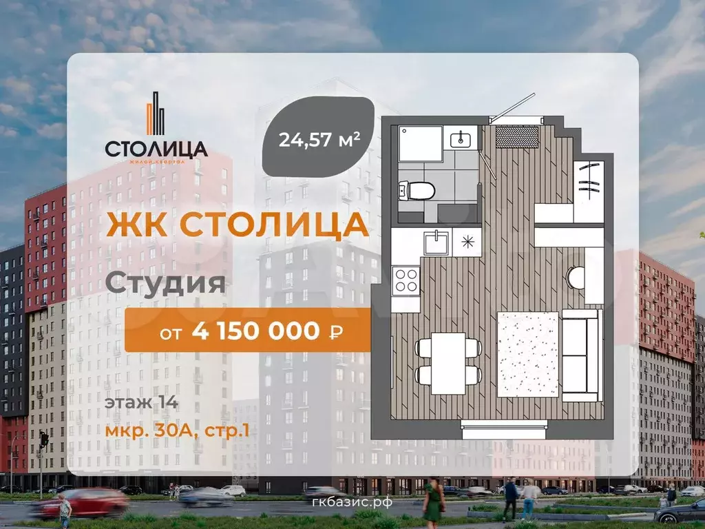 Квартира-студия, 24,6 м, 14/16 эт. - Фото 0