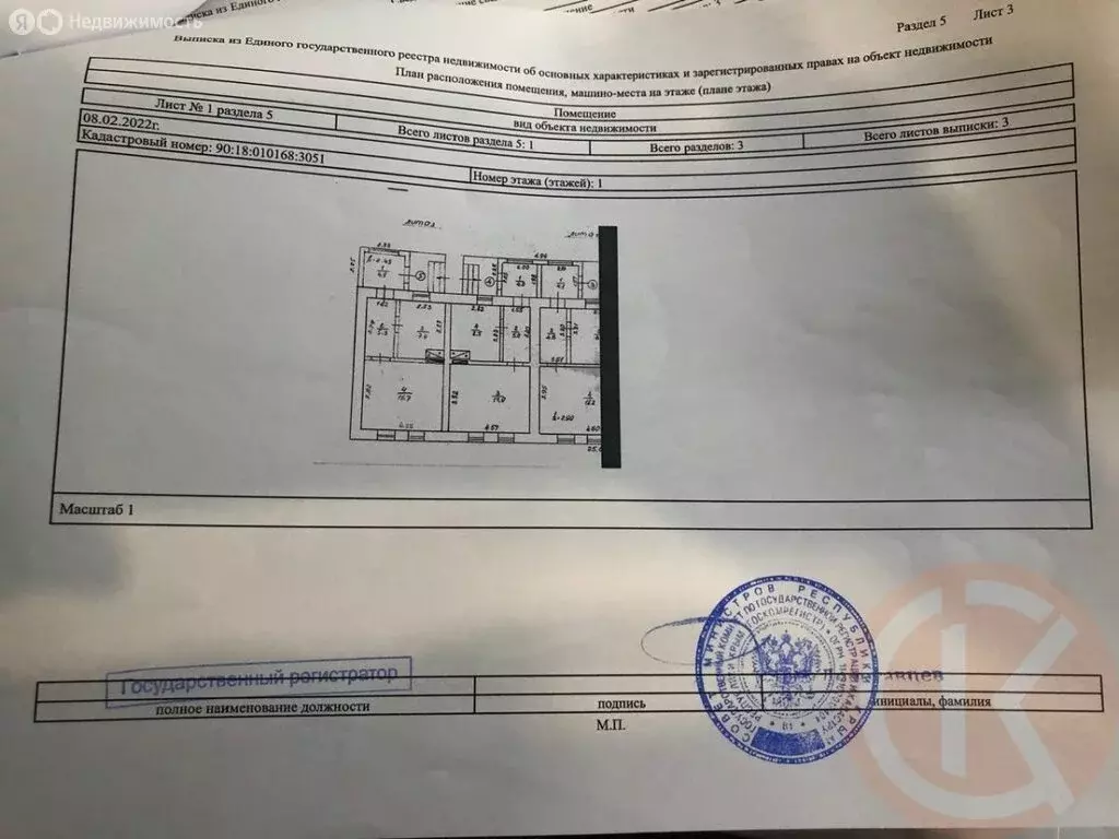 1-комнатная квартира: Евпатория, улица Известковый Завод, 8 (35.6 м) - Фото 1