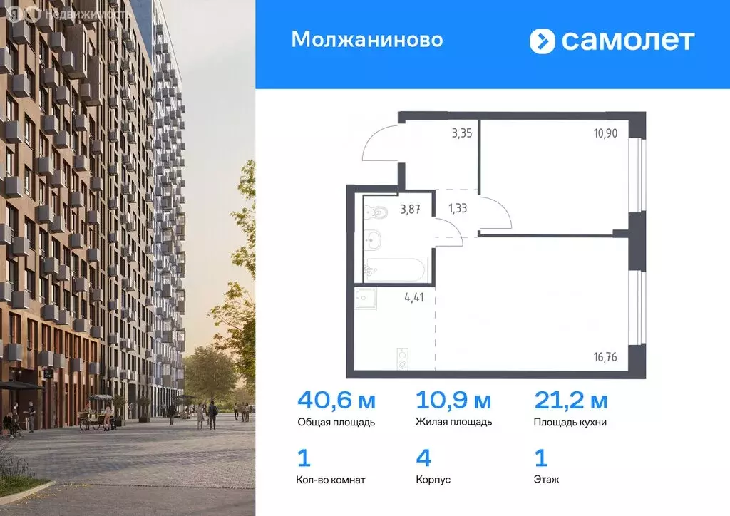 3-комнатная квартира: Москва, жилой комплекс Молжаниново (78.44 м) - Фото 0