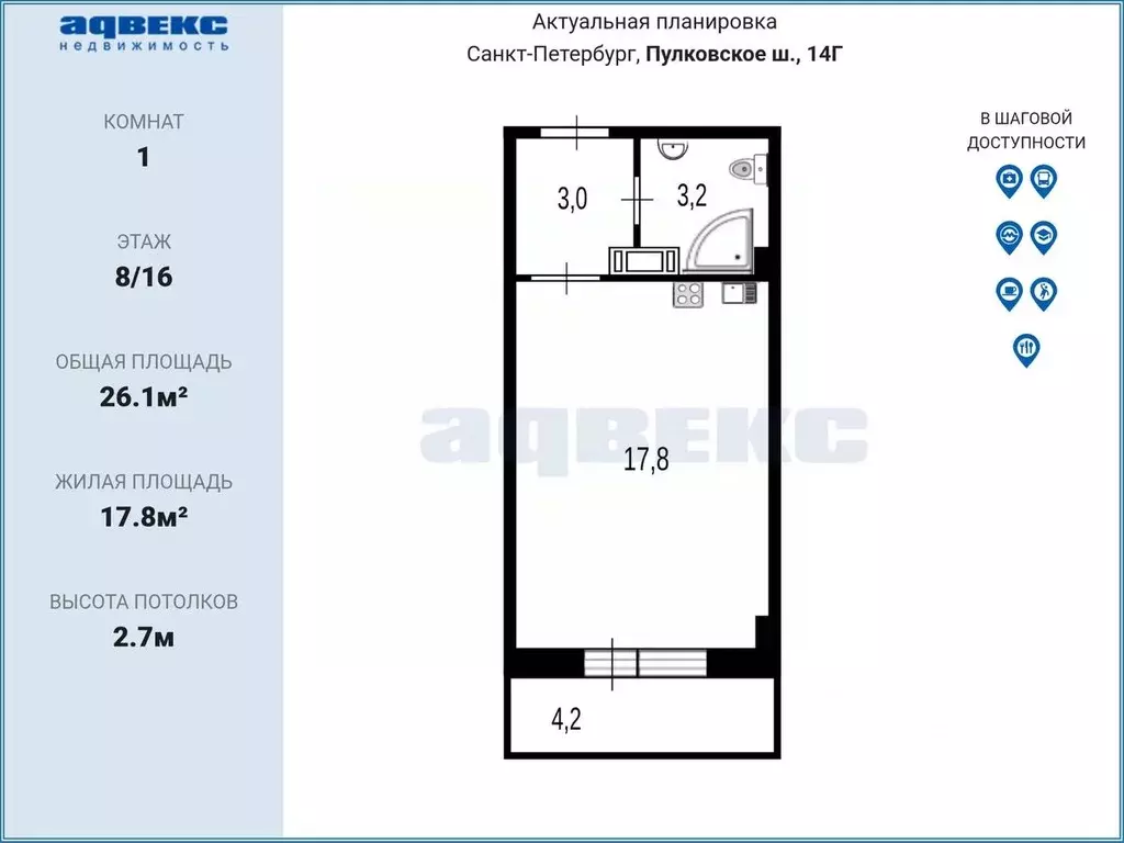 Студия Санкт-Петербург Пулковское ш., 14Г (26.1 м) - Фото 2