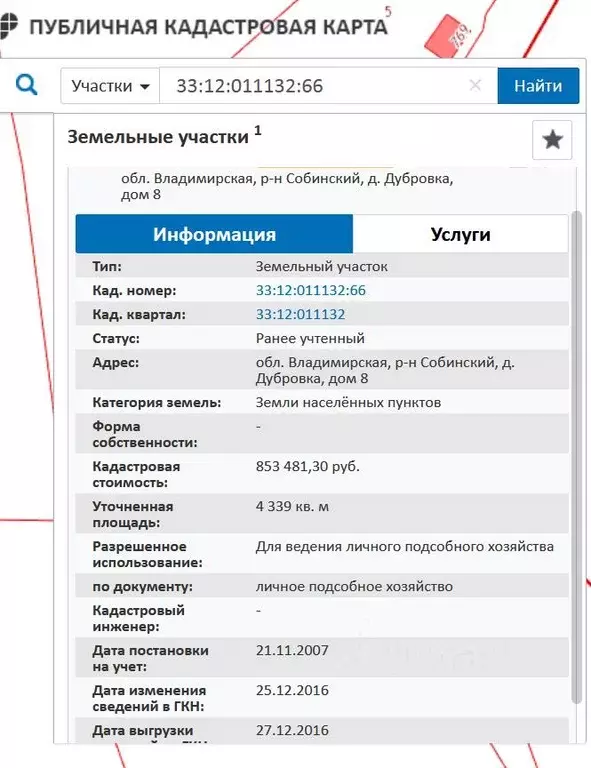Публичная кадастровая карта владимирской области собинский район