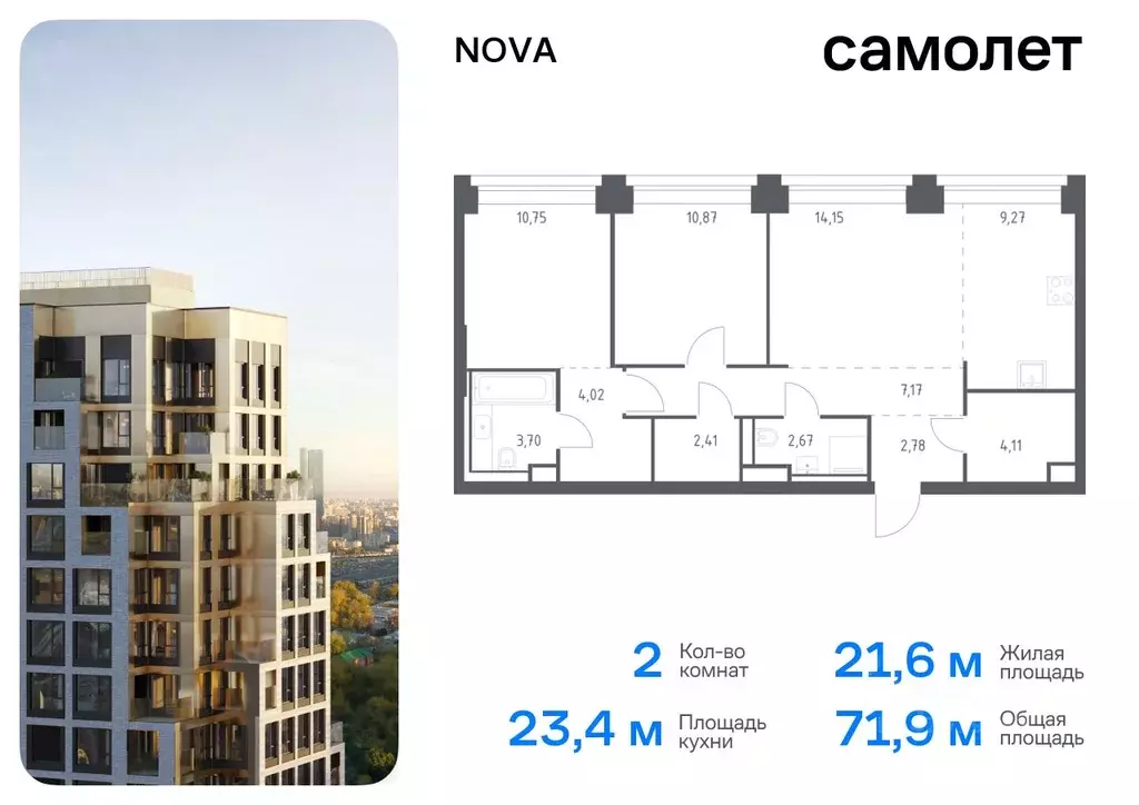 2-к кв. Москва Нова жилой комплекс, к2 (71.9 м) - Фото 0