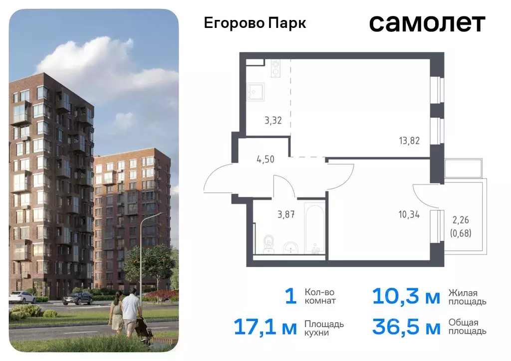 1-к кв. Московская область, Люберцы городской округ, пос. Жилино-1, ... - Фото 0