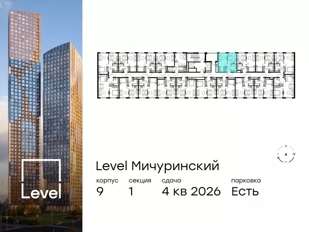 1-к кв. Москва Левел Мичуринский жилой комплекс, к9 (33.7 м) - Фото 1