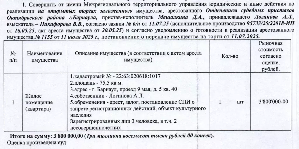 Свободной планировки кв. Алтайский край, Барнаул проезд 9 Мая, 5 (75.5 ... - Фото 1