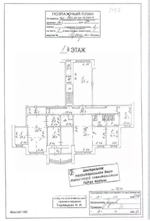 Офис в Москва Зоологическая ул., 28С2 (344 м) - Фото 1