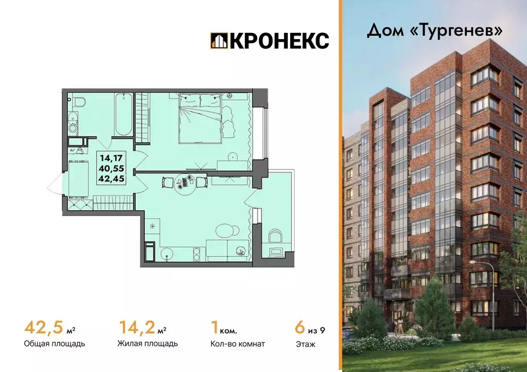 1-к кв. Архангельская область, Северодвинск И-1 кв-л,  (42.45 м) - Фото 1