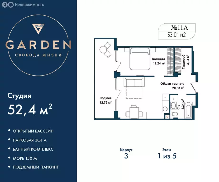 2-комнатная квартира: Севастополь, улица Лётчиков, 10к4 (52.4 м) - Фото 1