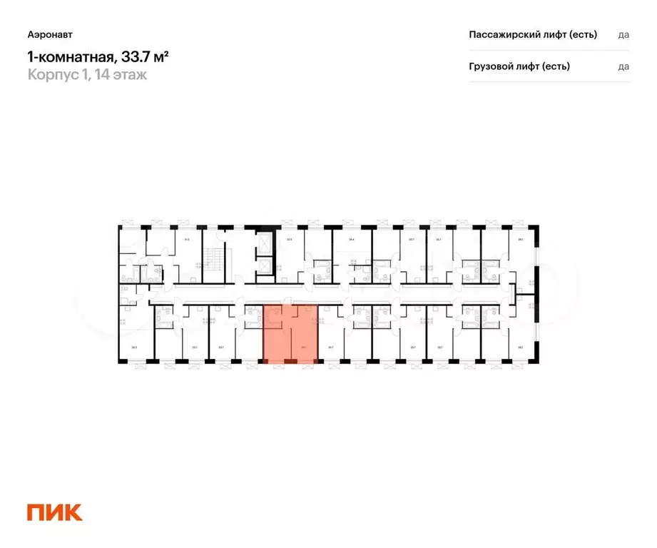 1-к. квартира, 33,7 м, 14/14 эт. - Фото 1