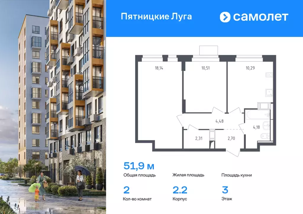 2-к квартира, 51.9 м - Фото 0