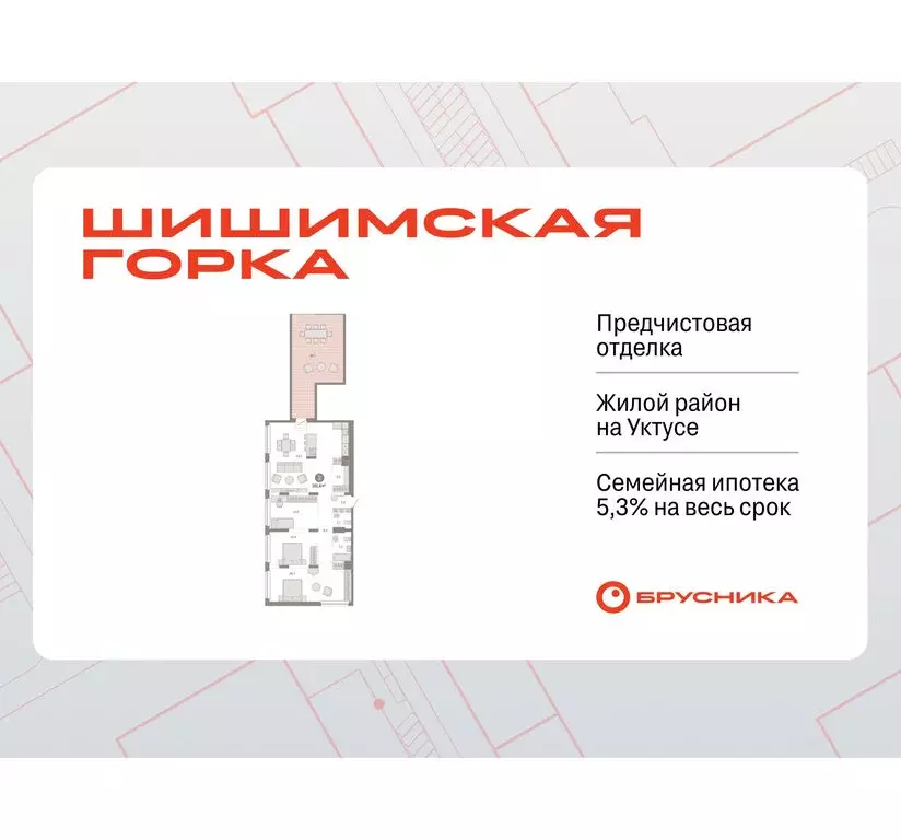3-комнатная квартира: Екатеринбург, Мраморская улица, 15 (161.58 м) - Фото 1