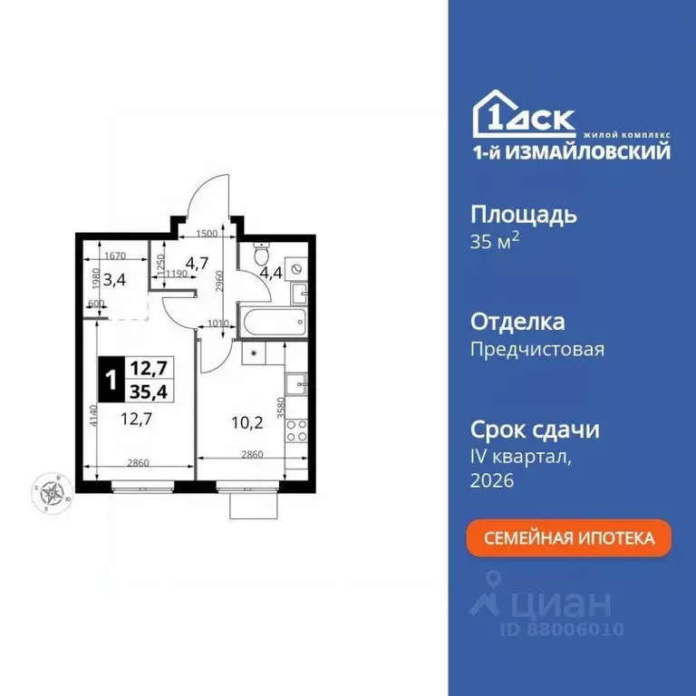1-к кв. Москва Монтажная ул., 10 (35.4 м) - Фото 2
