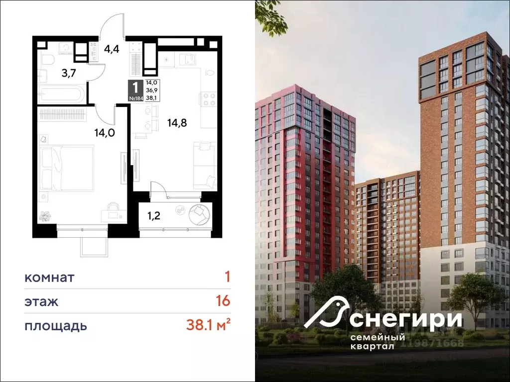 1-к кв. Омская область, Омск Снегири жилрайон,  (38.1 м) - Фото 0