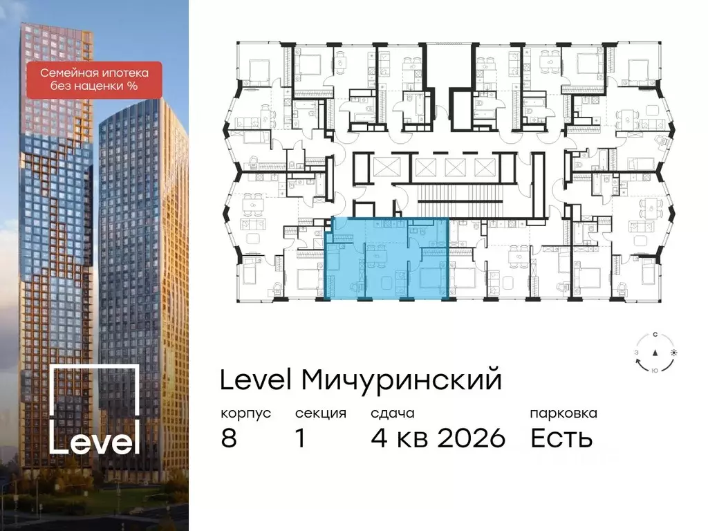 3-к кв. Москва Левел Мичуринский жилой комплекс, к8 (55.2 м) - Фото 1