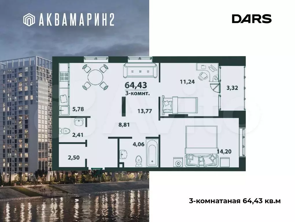 3-к. квартира, 64,4 м, 22/24 эт. - Фото 0