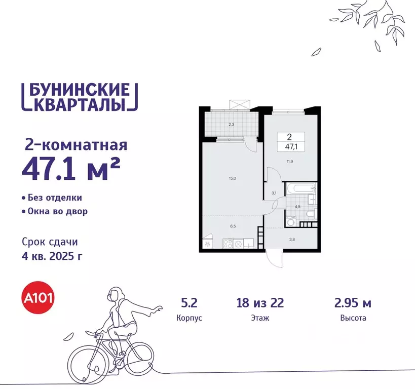 2-к кв. Москва Бунинские Кварталы жилой комплекс, 5.1 (47.1 м) - Фото 0