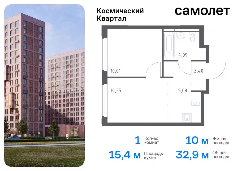 1-к кв. Московская область, Королев Юбилейный мкр,  (32.93 м) - Фото 0