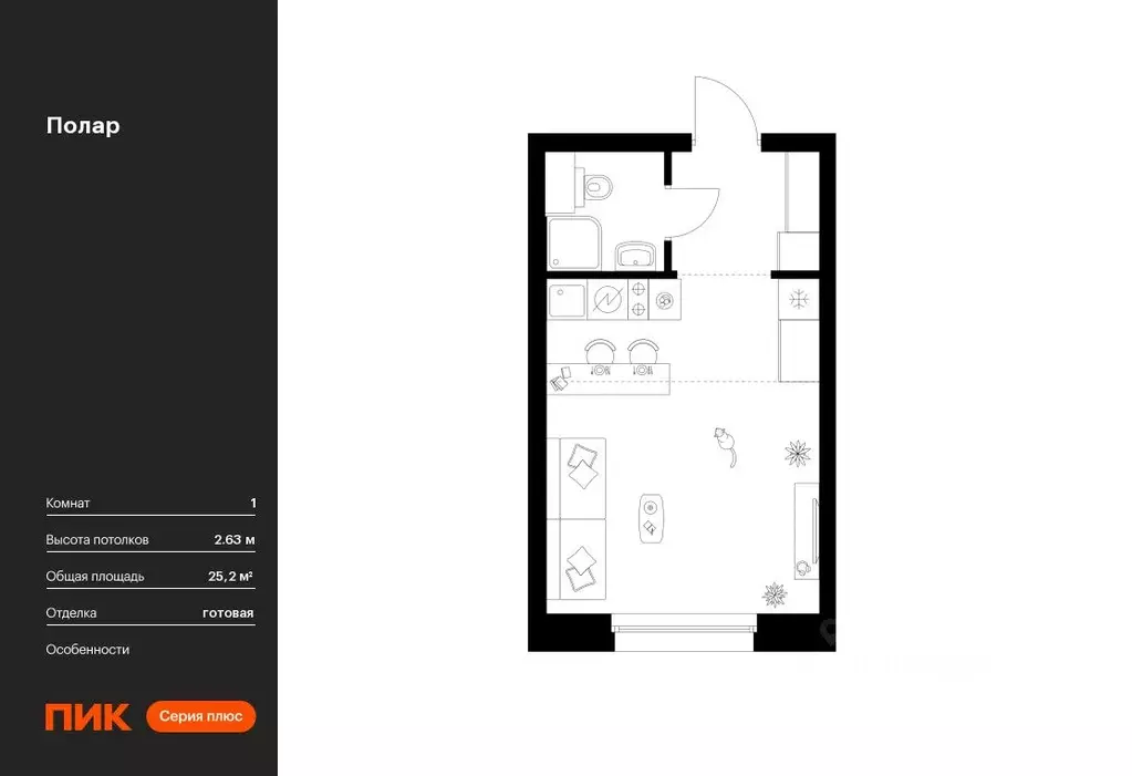 Студия Москва Полар жилой комплекс, 1.4 (25.2 м) - Фото 0