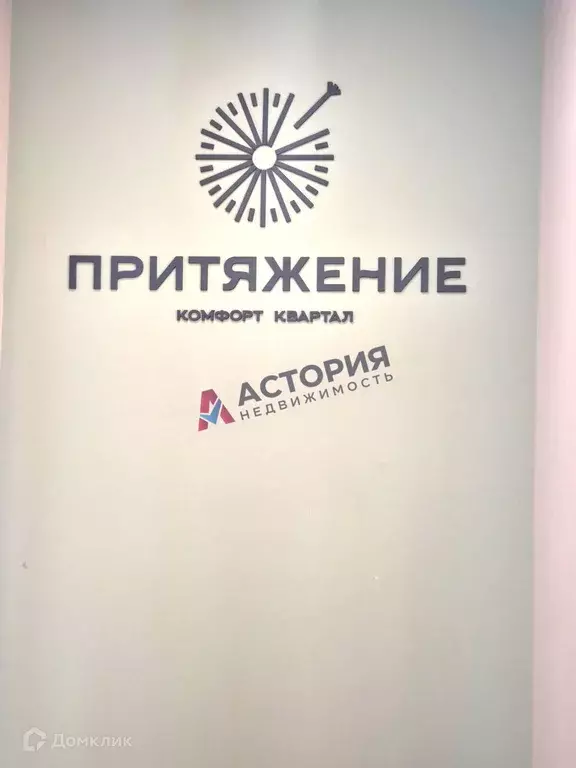 Продаётся 1-к квартира, 37.2 м - Фото 1