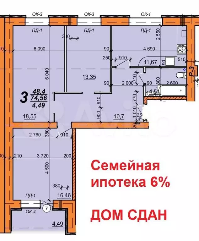3-к. квартира, 75,6 м, 4/5 эт. - Фото 1