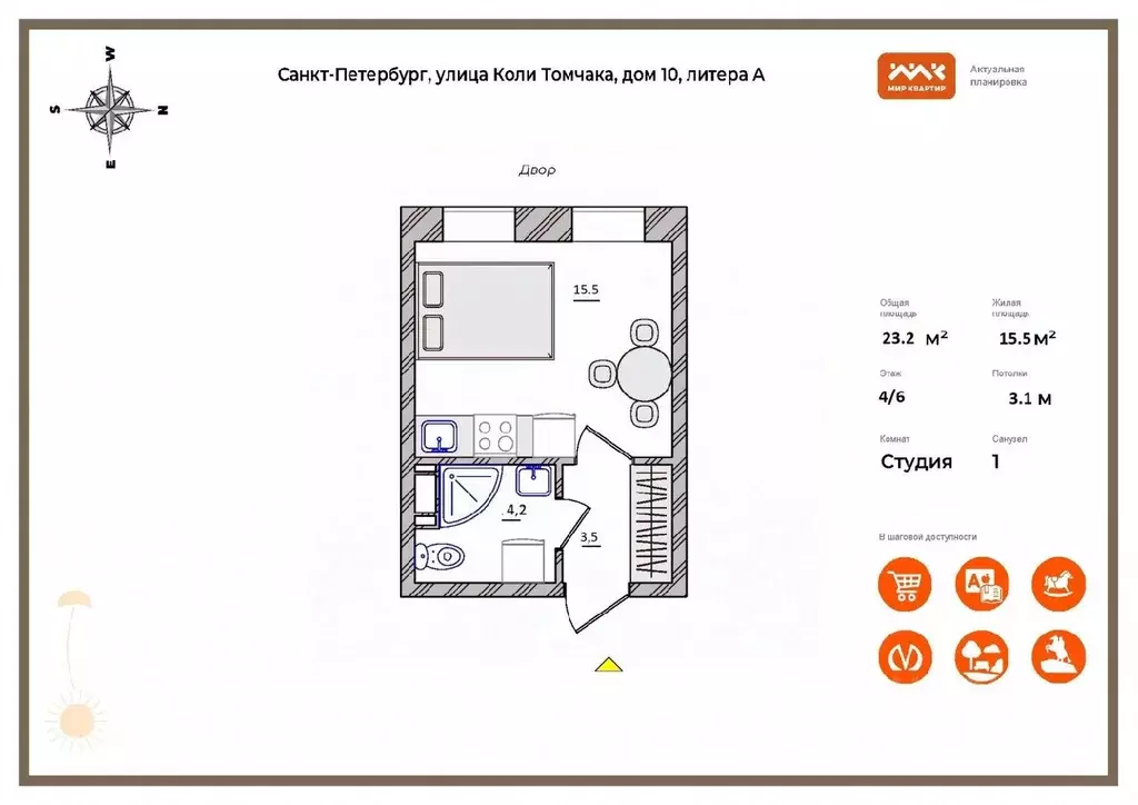 Студия Санкт-Петербург ул. Коли Томчака, 10 (23.2 м) - Фото 1